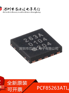 原装 PCF85263ATL/AX DFN-10-EP 微型实时时钟/日历芯片 I2C总线