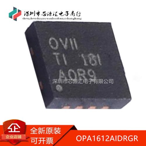 真正原装OPA1612AIDRGR
