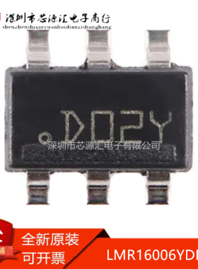 真正原装 LMR16006YDDCR 丝印D02Y SOT-23-6 0.6A 降压稳压器芯片