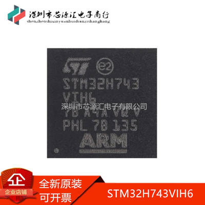STM32H743VIH6TFBGA-100ARM