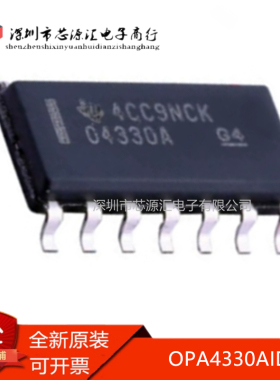 真正原装 OPA4330AIDR O4330A 04300A SOIC-14四路精密运算放大器