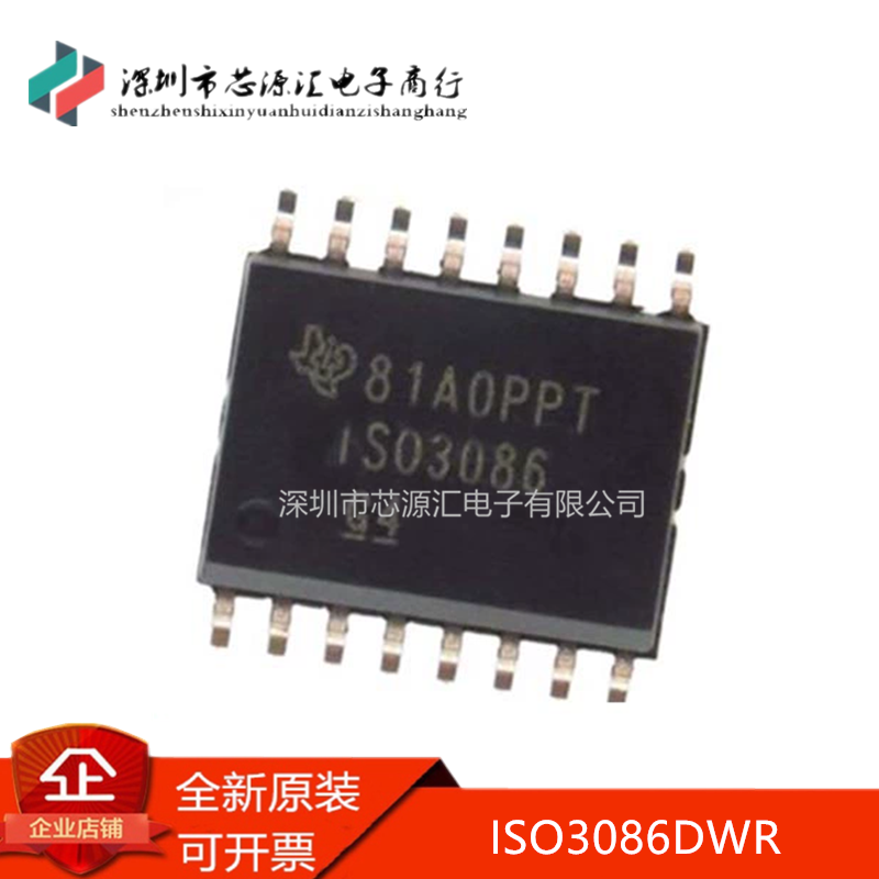 全新原装ISO3086DWR贴片SOP-16