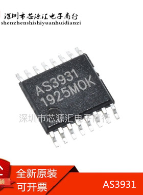 原装进口AS3931 接口电子器件芯片 TSSOP-16 全新正品 可直拍