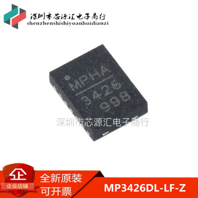 原装正品 MP3426 MP3426DL MP3426DL-LF-Z QFN14 电源芯片 全新