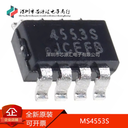 真正原装MS4553S4553封装