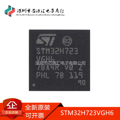 STM32H723VGH6TFBGA-100ARM