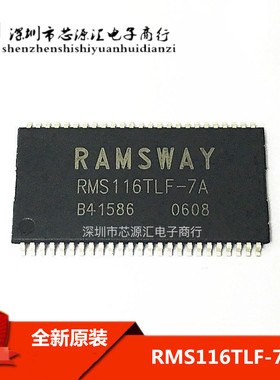 全新原装正品 RMS116TLF-7A 贴片TSSOP50 可直拍