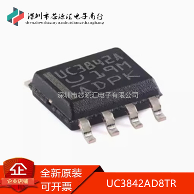 原装UC3842AD8TRSOIC-8