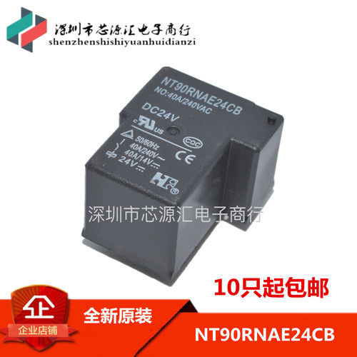 NT90RNAE24CB 电焊机T型继电器 DC24V 40A/240VAC 大功率 T90