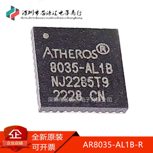 原装AR8035-AL1A-RAR8035-A
