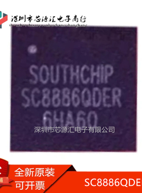 真正原装 SC8886QDER QFN-32 SC8886 升降压电源充电管理芯片IC