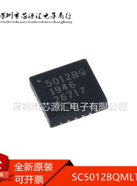 全新原装 SC5012BQMLTRT 丝印5012BQ LED驱动 QFN24 进口IC芯片