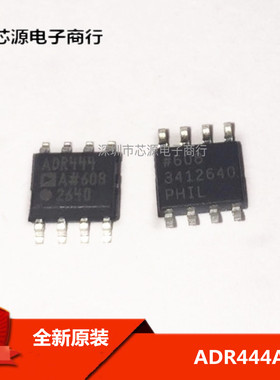 全新ADR444ARZ ADR444A ADR444BRZ ADR444B