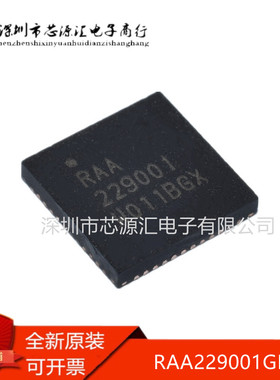 全新原装 RAA229001GNP#HA0  RAA229001 控制器芯片 QFN48