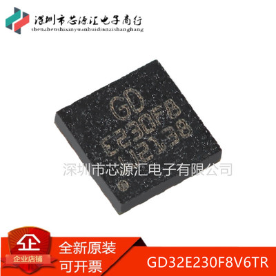 原装GD32E230F8V6TRLGA