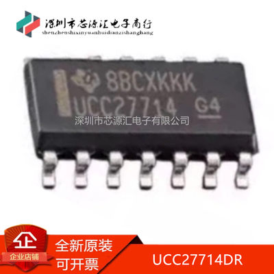 真正原装UCC27714DRUCC27714
