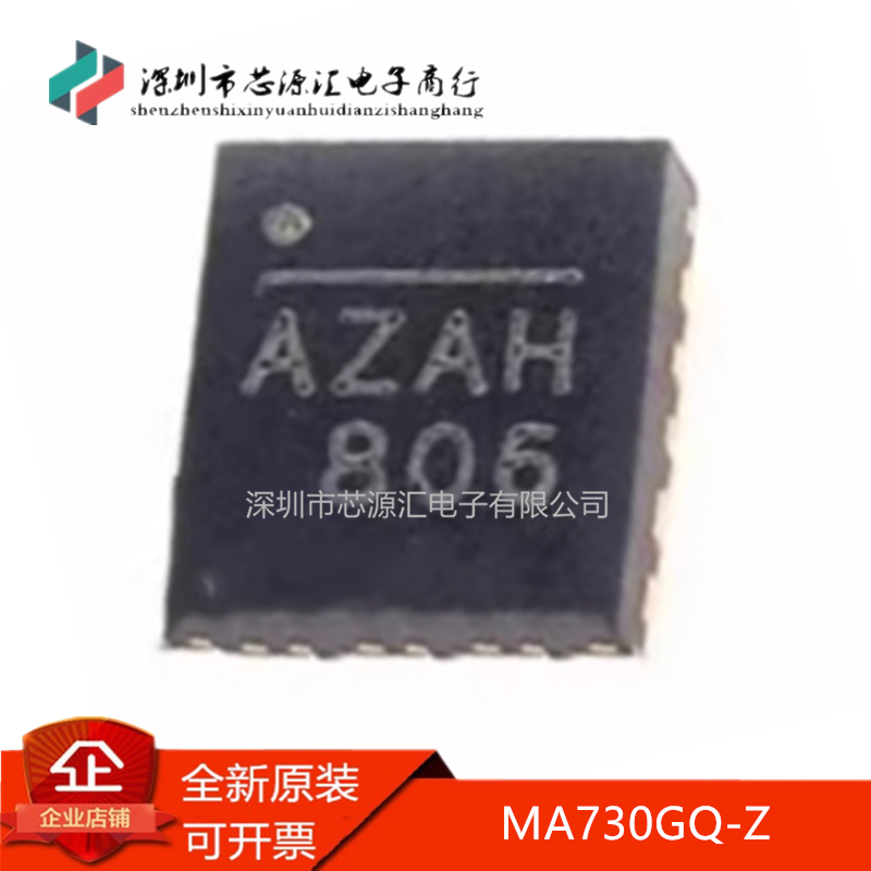 真正原装MA730GQ-ZAZAR