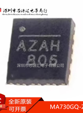 真正原装 MA730GQ-Z AZAR AZAH AZAJ AZA* QFN-16 无人机角度传感