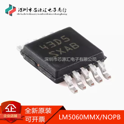 LM5060MMX/NOPB丝印SXAB