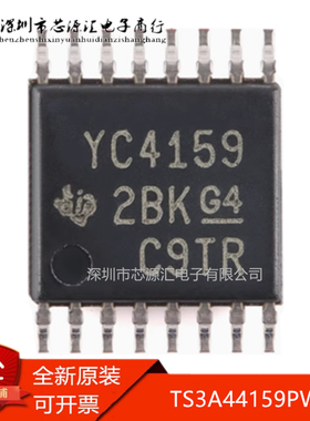 真正原装 TS3A44159PWR 丝印YC4159 TSSOP-16 4通道模拟开关芯片