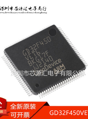 原装 GD32F450VET6 LQFP-100 ARM Cortex-M4 32位微控制器-MCU