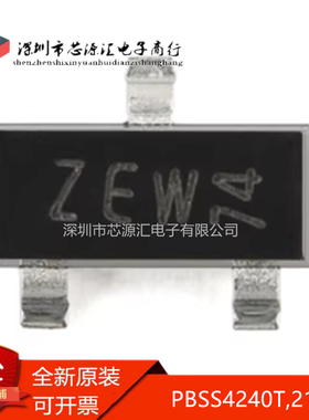 真正原装 PBSS4240T,215 丝印 ZEW 2A 40V SOT-23 贴片三极管现货