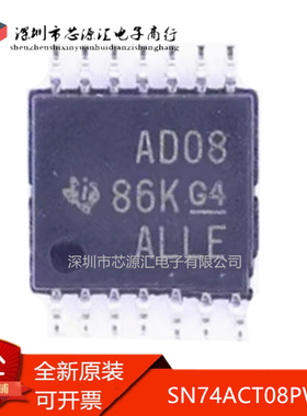 真正原装 SN74ACT08PWR 丝印AD08 贴片TSSOP14 反相器逻辑芯片IC
