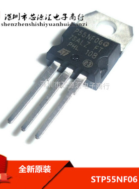 原装正品STP55NF06 TO-220场效应管 MOSFET N-CH 60V50A P55NF06