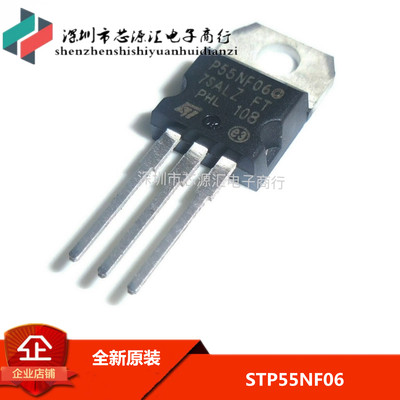 原装正品STP55NF06 TO-220场效应管 MOSFET N-CH 60V50A P55NF06