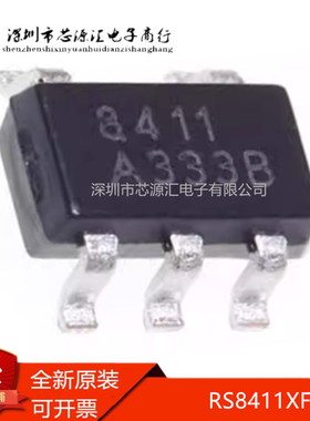 真正原装 RS8411XF SOT23-5 36V,轨到轨输出CMOS运算放大器芯片IC