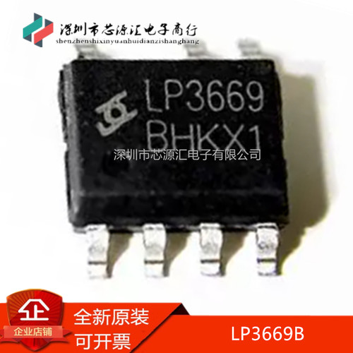 真正原装贴片LP3669BSOP-7