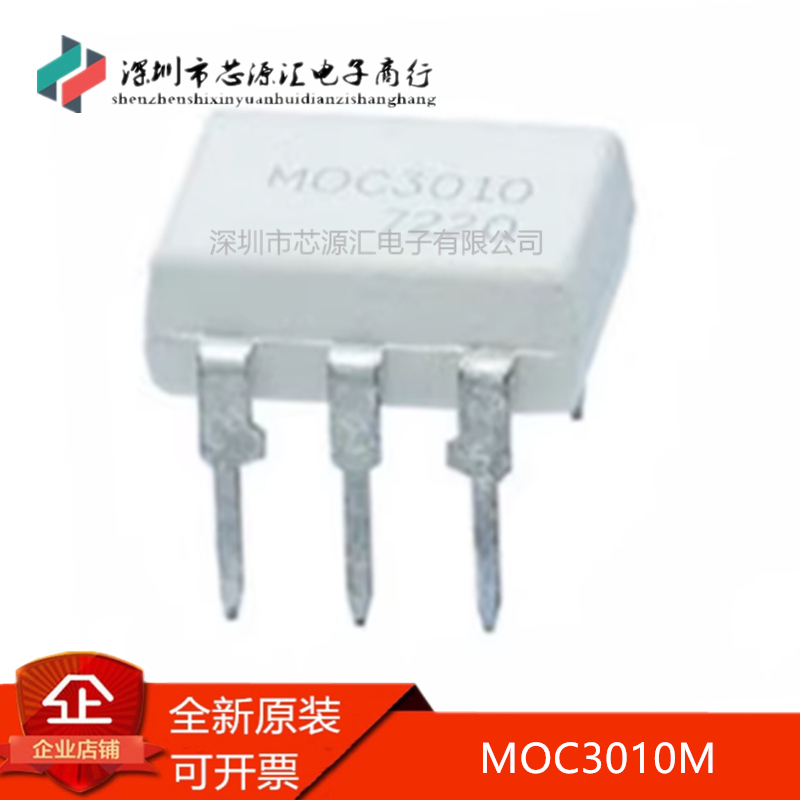 真正原装MOC3010DIP6直插