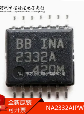 进口原装 INA2332AIPWR INA2332AIPW 封装TSSOP14 仪表放大器芯片