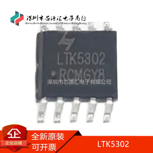 真正原装LTK5302ESOP-10