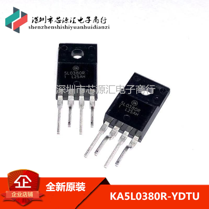 原装正品 KA5L0380R-YDTU 电源芯片 TO-220-4 弯曲和错列引线