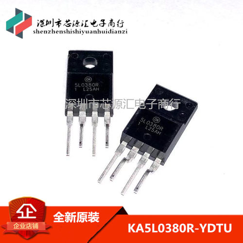 原装正品 KA5L0380R-YDTU 电源芯片 TO-220-4 弯曲和错列引线
