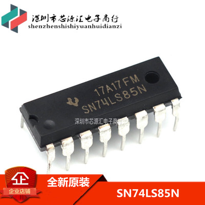 原装正品 SN74LS85N HD74LS85P 74LS85 DIP-16 幅值比较器