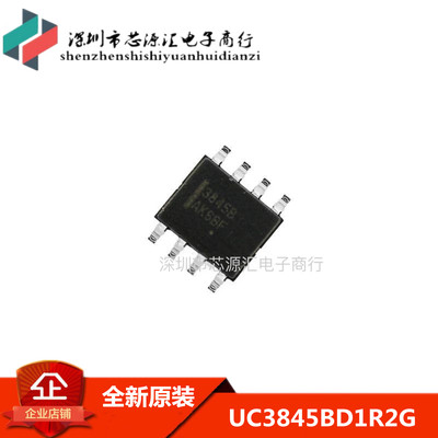 原装正品 UC3845BD1R2G SOP8 稳压IC 控制器 丝印3845B 可直拍