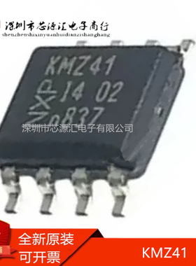 真正原装 KMZ41 SOP8 磁阻式角度传感器贴片IC芯片 现货可拍