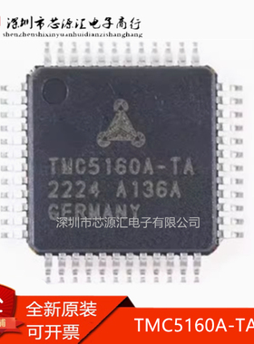 TMC5160A-TA-T TQFP-48 双极性 功率MOS电机驱动芯片 全新原装