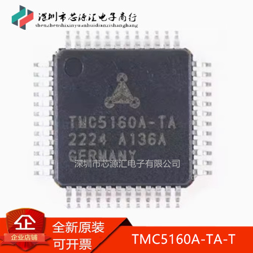 TMC5160A-TA-TTQFP-48双极性
