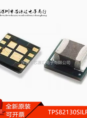 原装正品 TPS82130SILR uSIP-8 降压转换器模块 TPS82130 进口IC