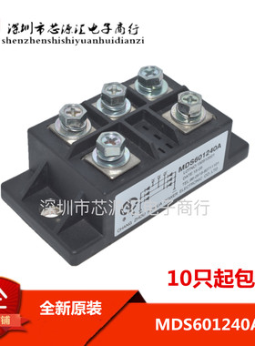 全新原装正品 MDS601240A  MDS60124OA  申社三相整流桥模块