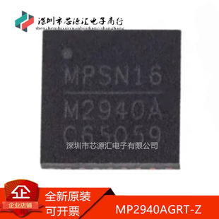 真正原装 MP2940AGRT-Z 丝印M2940A 贴片QFN-28 线性稳压器芯片IC