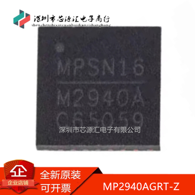 真正原装MP2940AGRT-Z