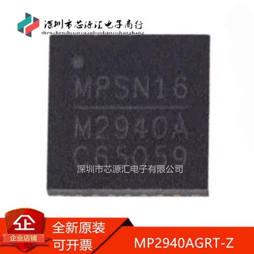 真正原装MP2940AGRT-Z