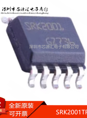 真正原装 SRK2001TR 丝印SRK2001 同步整流控制器芯片IC 现货可拍