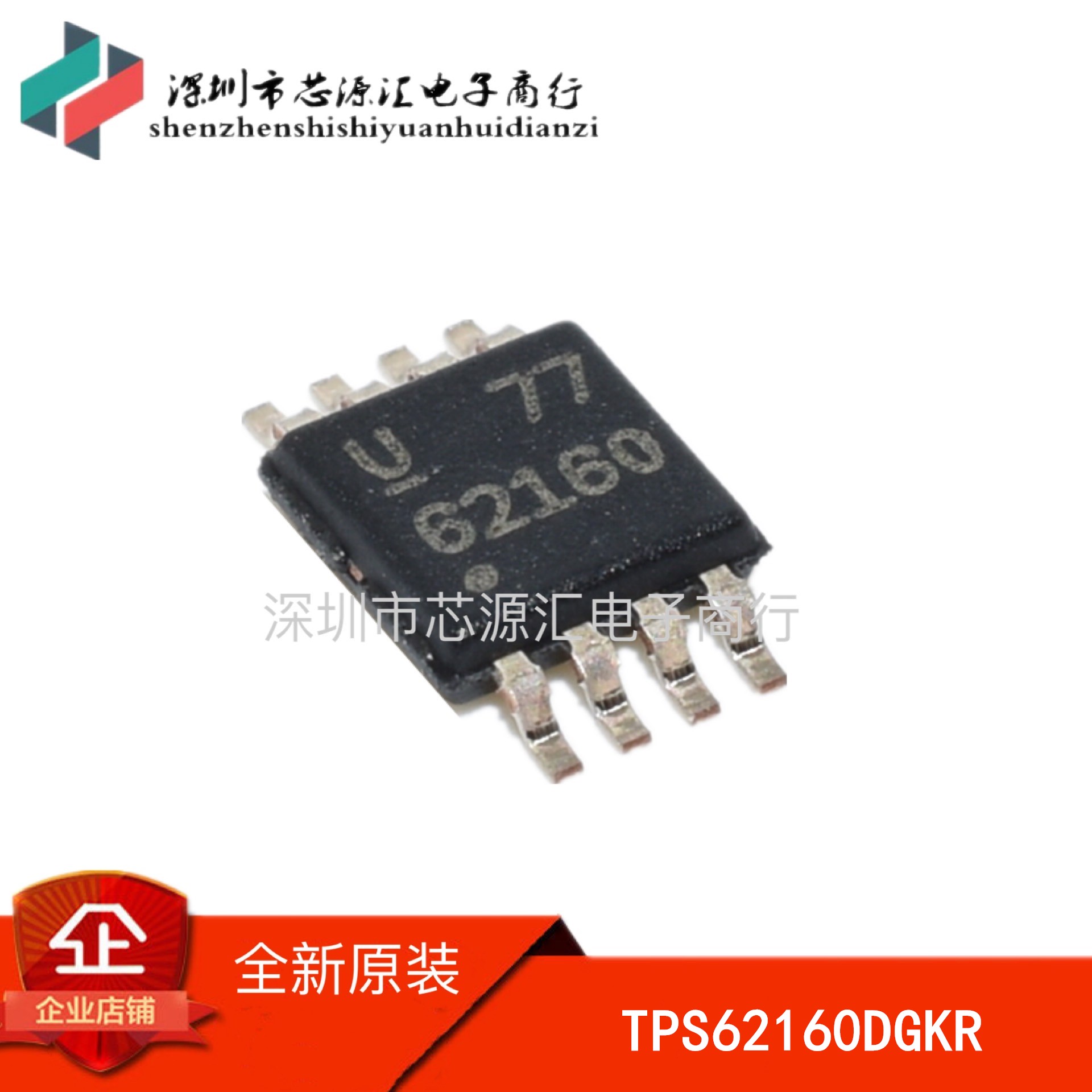 全新原装 TPS62160DGKR 丝印62160 MSOP8贴片 密脚 开关稳压芯片