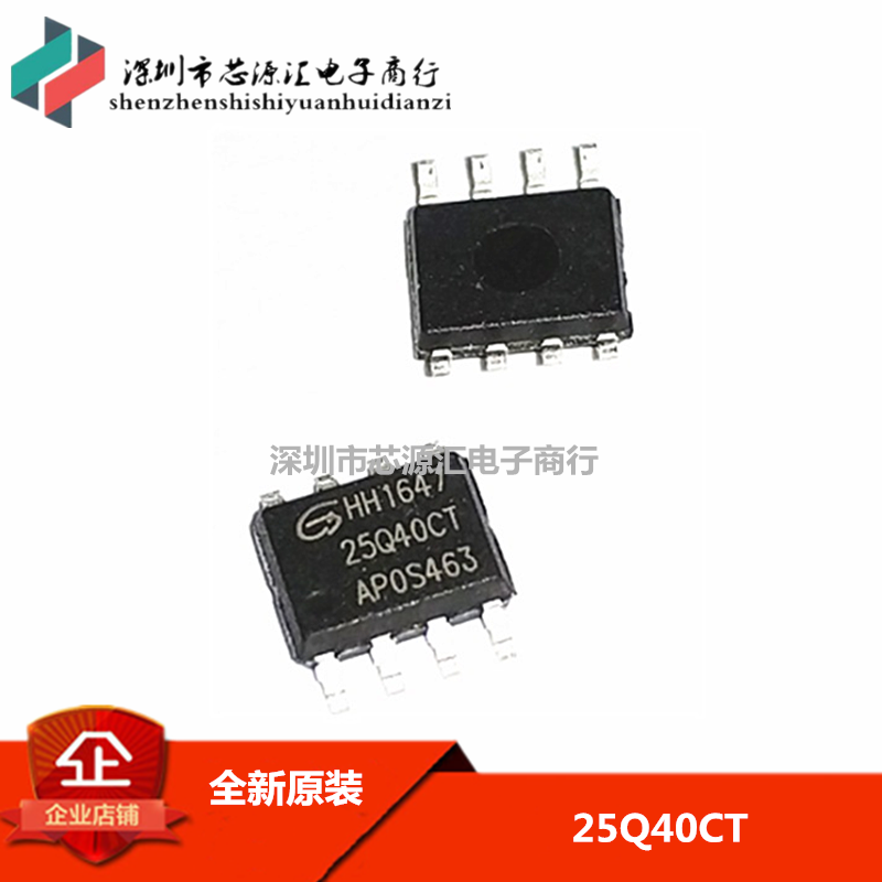 GD25Q40CTIG丝：25Q40CT 25Q40 全新原装GD 4Mbit SOP8