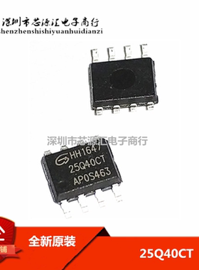 GD25Q40CTIG丝：25Q40CT 25Q40 全新原装GD 4Mbit SOP8